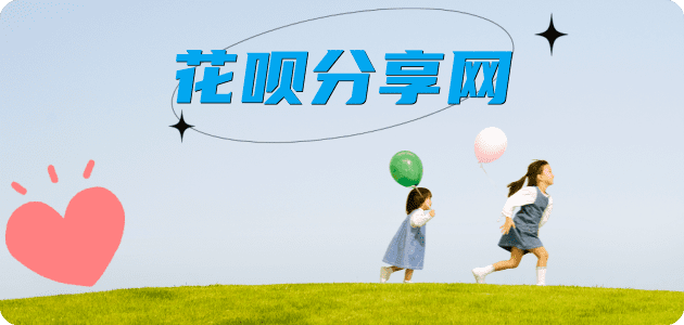 衡水贺州信用卡接单平台☀️诚信信用卡24小时在线靠谱商家推荐